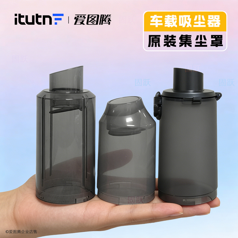 Aituoteng Car Vacuum Cleaner Dust Cup Original Y8 Accessories 106/L8/M8Pro Dust Cover Rubber Pad Dust Bin Aituoteng Car Vacuum Cleaner Dust Cup Original Y8 Accessories 106/L8/M8Pro Dust Cover Rubber Pad Dust Bin
