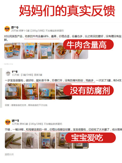 宝宝零食牛肉肠儿童火腿肠无添加香肠180g送一岁婴儿婴幼儿辅食谱