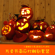 Halloween decoration Jack-o-lantern DIY Childrens hand carved fresh real pumpkin tool material Portable Jack-o-lantern