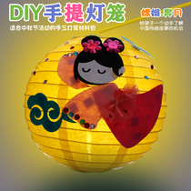 New Years Day Spring Festival Round cartoon paper lantern diy Childrens luminous portable palace Lamp material package Kindergarten activities