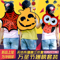 Halloween Childrens clothing Cowl Owl Makeup Props Head Accessories Wings Three Sets Non-woven Solid Wings
