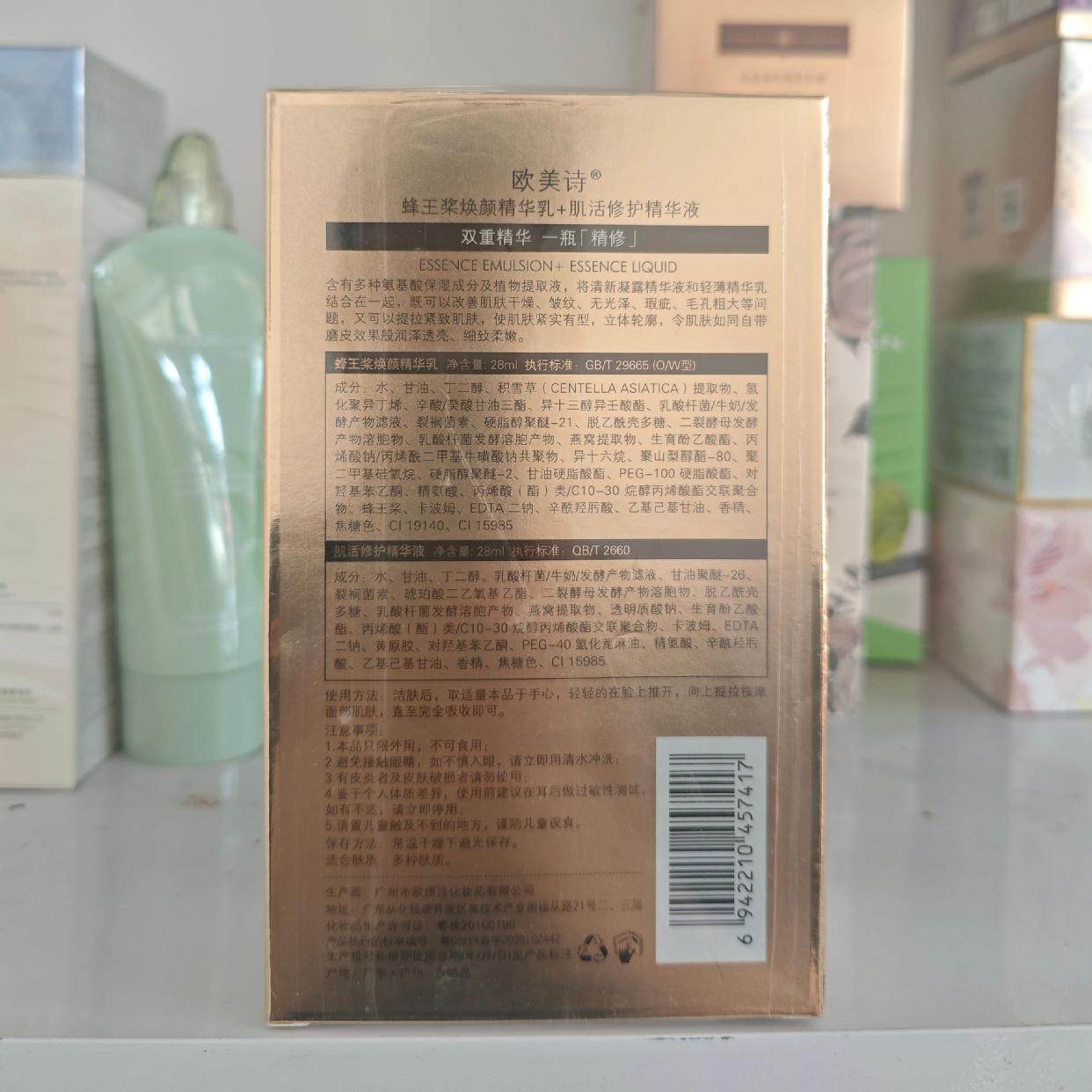 欧美诗蜂王浆精华乳+修护精华液28ml组合款，干皮救星值得冲吗？_液态精华_淘宝美妆网