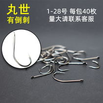 White Marunshi crooked mouth bulk pill type long handle hook sea hook large fish hook carbon steel No. 10-28