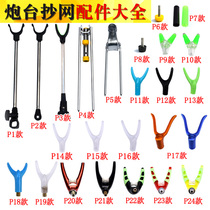 Stainless steel Fort antenna ground plug aluminum alloy antenna bracket rear hanging ground plug horn bracket head copy net head screw