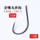 Giant Wan Wan Hook 38#[10 штук]