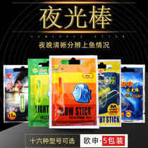 Night fishing stick for fishing floating light stick a pack of 2 pieces with Rod seat accessories fishing gear supplies