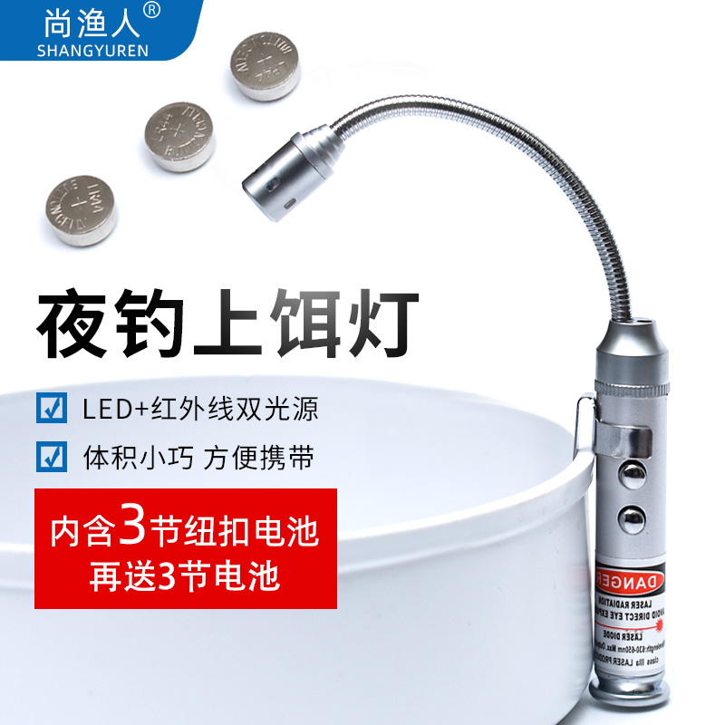 Fishing Bait Light Rubbing light Night fishing Bait Light Bait Pan Lamp Pull Bait Lamp With Magnet Red Light Fishing Gear Fishing Supplies