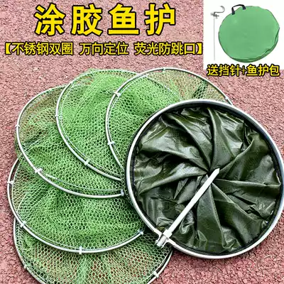 Hanging glue fish protection coated fish cage anti-hanging quick-drying fishing net pocket fishing gear fish protection fishing fishing gear supplies accessories fish bucket