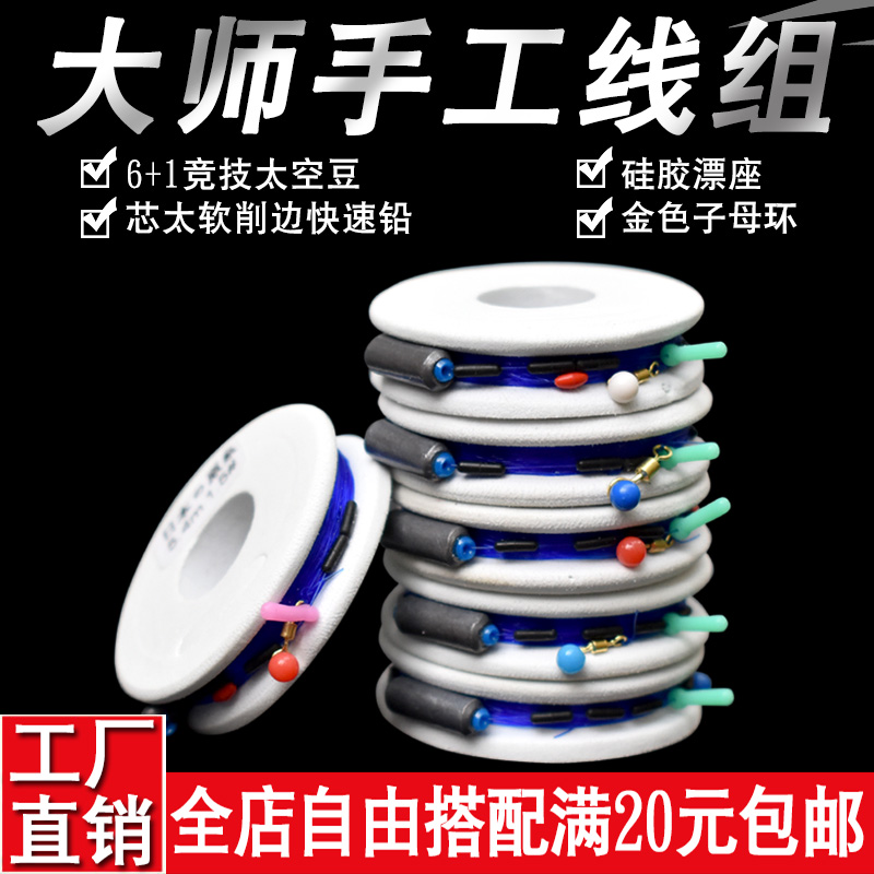 Hand-made finished product 3 6 meters 4 5 meters 5 4 meters 6 3 meters convenient line group competitive table fishing line main line