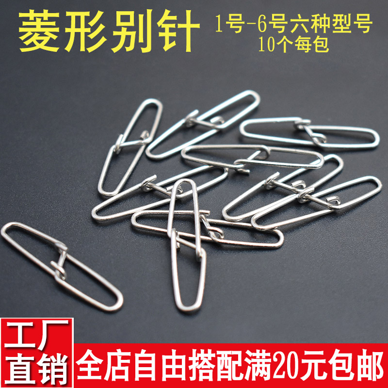 Rhomboid pin metal connection swivel rhombus hyperconnected Quick connector rhombus Luia fishing gear fishing accessories
