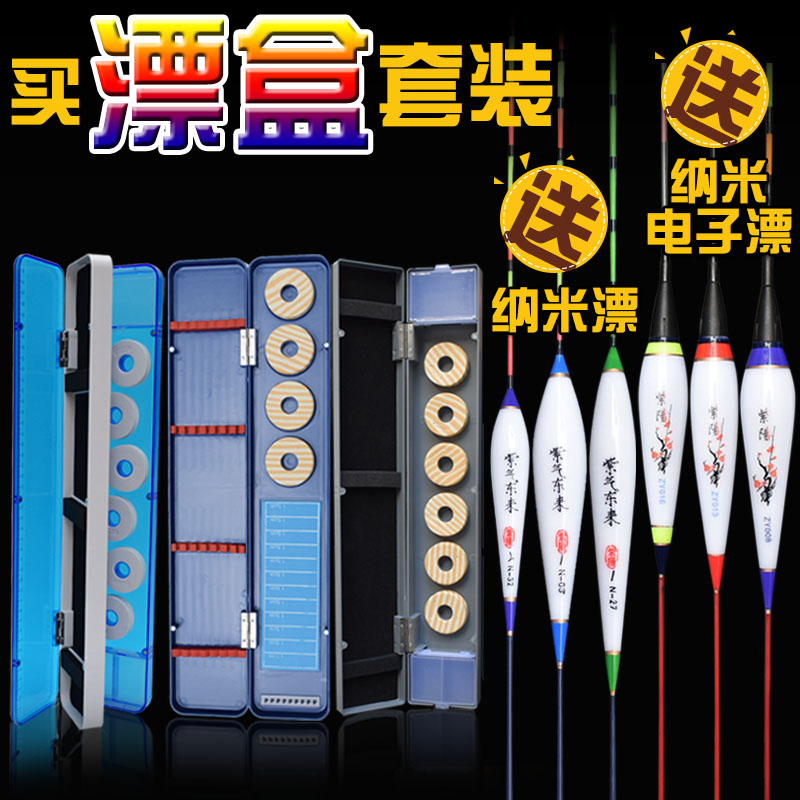 Multi-purpose floating box three-layer fish float box wire box fish wire box main line box fishing gear box fish drift box set accessories