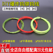 Explosive hook DIY traditional hook red rope red line over glue line anti-winding winding fishing accessories