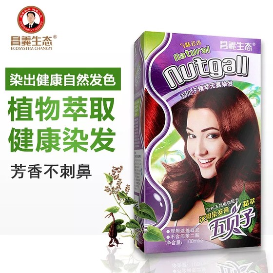 Changyi ecological pure five beizi hair dye plant natural non-irritating hair dye black does not hurt hair popular color