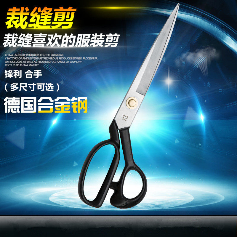 Sky Juris cut scissors Scissors Clothing Cut 9 inch 10 inch 11 inch 12 inch cloth scissors Home Sharp Big Scissors