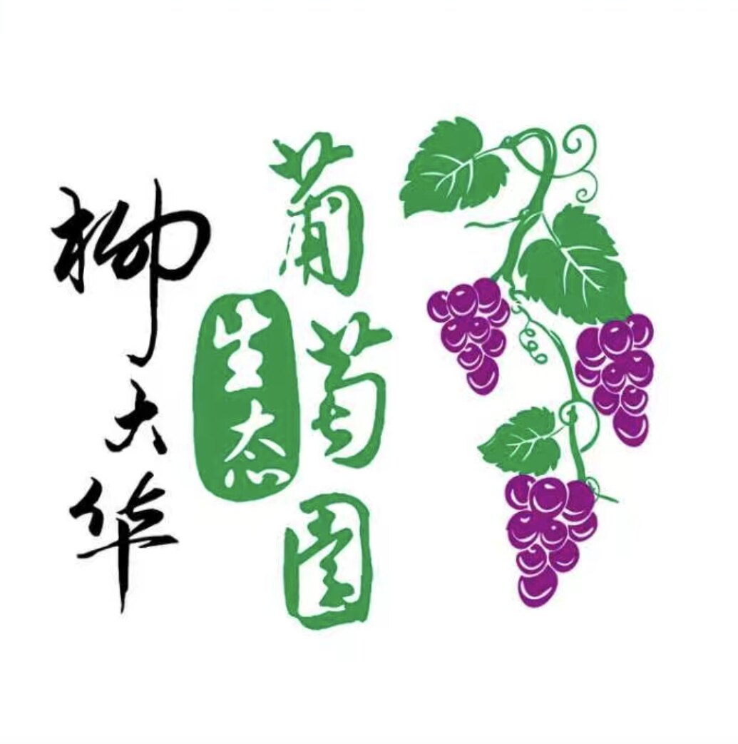 柳佬种植园