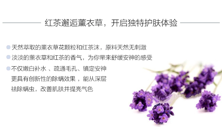 Mặt nạ hoa oải hương trà đen Maijili làm sạch sâu lỗ chân lông trị mụn làm dịu mụn trứng cá - Mặt nạ