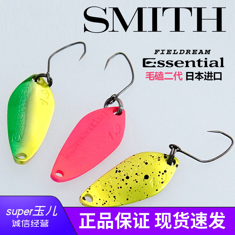 2021 new japanese smith smith hair rattle ii glitter lure - 1.1g/1.6g/1 ...