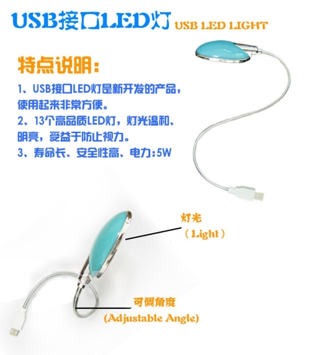 Lampe USB - Ref 381480 Image 3