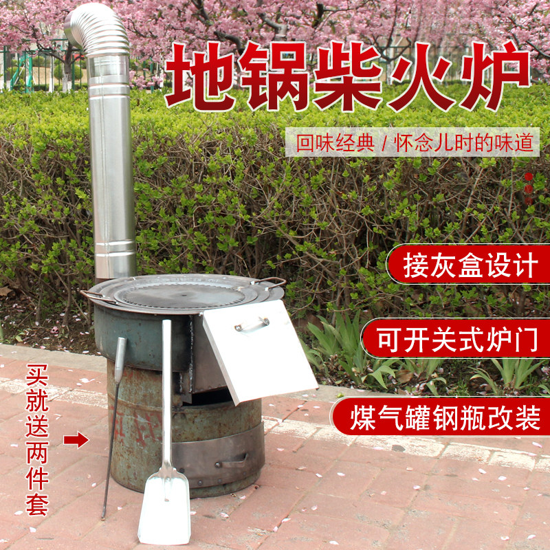 Wood stove outdoor wood stove integrated rural household multi-purpose picnic gas tank modified stove fuel stove