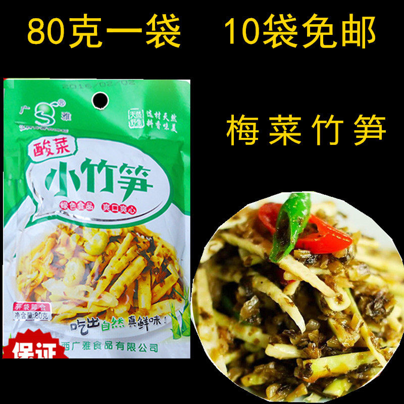 Ready-to-eat bamboo shoots snacks spicy pickled plum vegetable shoots silk Jiangxi Fusju Leanite sour pickle small bamboo shoots 10 pieces
