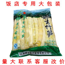 (Champion bamboo)Bamboo shoots Fresh Xiaochun bamboo shoots Arhat bamboo shoots wild farm natural winter bamboo shoots pointed dried vegetables 1000g