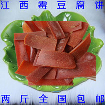 Mildew Tofu Cake fermented bean curd cake Chili sauce cake Dried mildew Tofu spicy 2 pieces of Lean Specialty Fuzhou Jiangxi Province