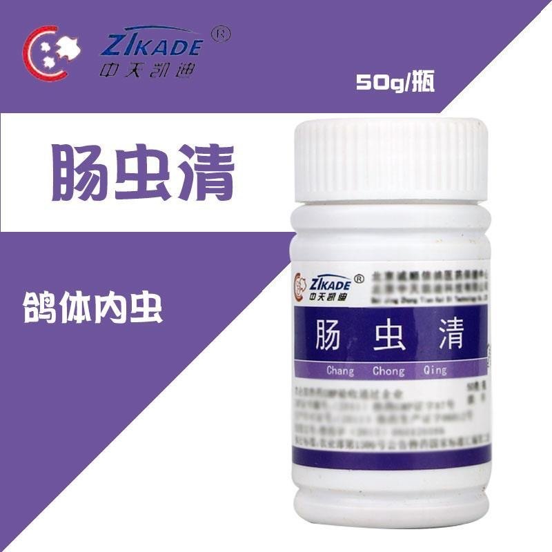 Midday Kedi Enteroworm Clear Vial 50 gr-Taobao