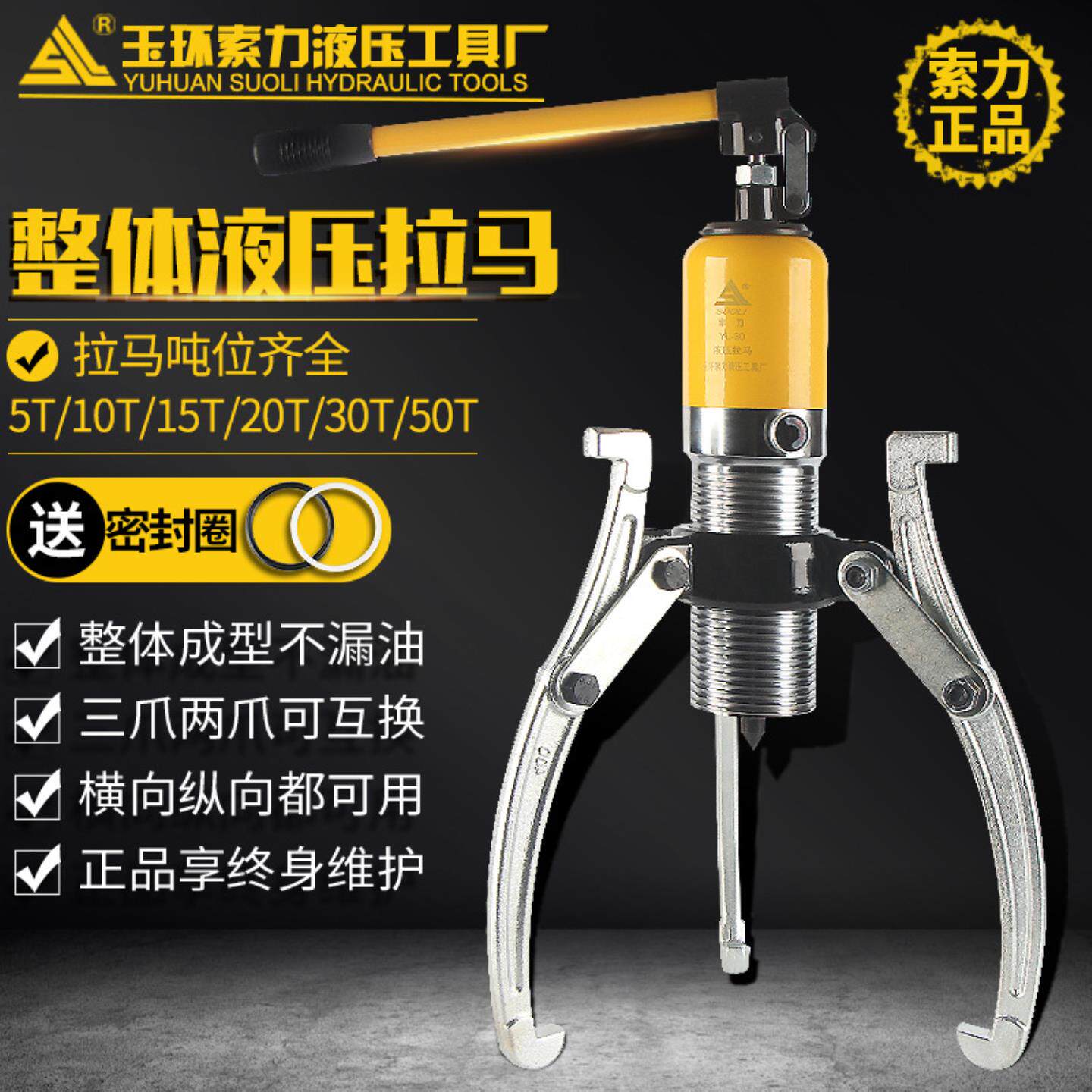 液压拉马拆卸神器：5t-50T整体式液压拉马，轻松搞定轴承拆卸难题！-液压螺栓拉伸器-淘宝百科网