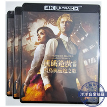 Spot authentique 4K UHD CD bleu HK Hunger Games Songs Birds and Snake Songs