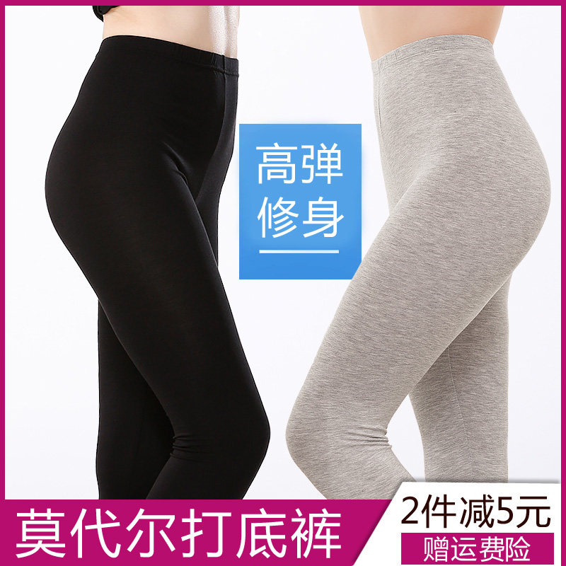 Modal leggings women's long johns underpants thin inner wearing elastic slim warm pants leggings one piece large size