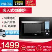 lo nuong Lò vi sóng nhúng Midea / Midea AG025QC7-NAH được chuyển đổi tần số hai trong một - Lò vi sóng lò quay mini