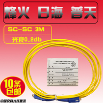 Telecom-grade fiber optic jumper pigtail SC-SC-FC-FC-LC-LC Sunsea jumper SC fiber optic cable 3 10 15 m