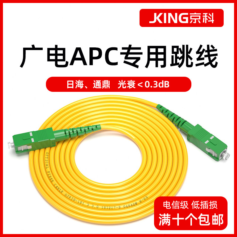 Radio and television SC APC-SC APC 3m fiber jumper Pigtail Radio and television APC FC-FC UPC-scapc jumper