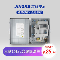 Telecom Big Money 1 minute 16 Fiber Box Junction Box Light Splitter Box 24 Core Sub-box 1 minute 16 Card-type light box