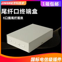 SC4 port terminal box FC tail box FC8 port terminal box 12 Port terminal box 24 port terminal box terminal tail fiber box