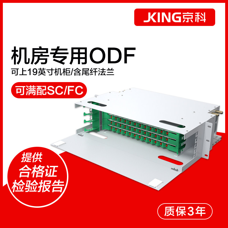 ODF Fiber Fiber Cable 24 core ODF Fiber Fiber Case 12 core 48 core 72 core 144 core full unit box SC