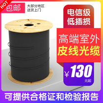 Telecom level outdoor leather line optical cable single double core 3 steel wire 1 core indoor 2 core leather line optical fiber 2 steel wire fiber optic line