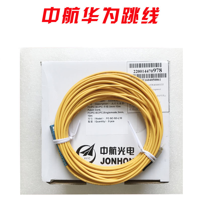 Carrier-grade pigtail single-mode LC-LC-FC-SC-SC-LC-ST multimode optical jumper 10 15 20 meters