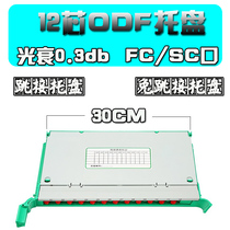 12-core melt fiber disc FC round head integrated tray SC square head no jumper-free fiber disc APC radio and television FC melt fiber disc