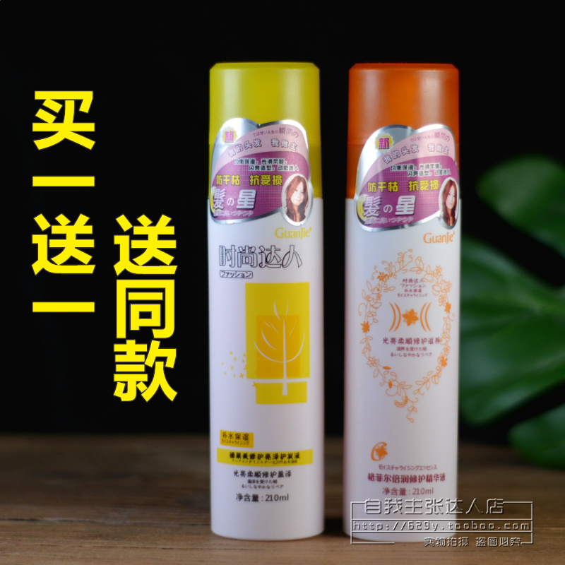 Gefir moisturizing cream Chinese liquid Delai Meixiu nursing shiny hair lotion to wax essence free of spray and soft spray
