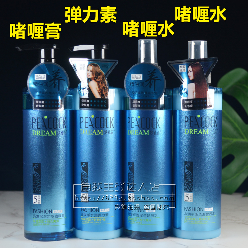 Jubilation Dream Peacock Bright Hair Moisturizing Styling Gel Water Paste Wet Hair Sensation Hydro-Elastic Vegetarian Water Moisturizing And Smooth Nutraceutical Water