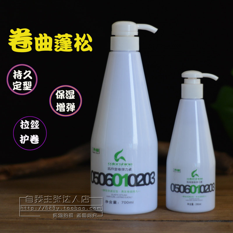 Kaixuan instant plastic volume elastin spring element styling cream moisturizing styling volume protection volume repair volume straight hair anti-broken hair