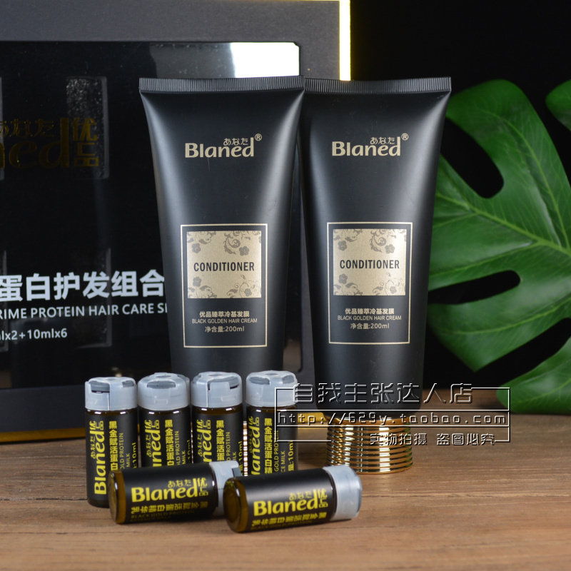 Fengcai Black Gold Energizing Essence Protein Hair Protector Combination Hair Mask Sleeve Cold Base Hair Film Essence Milk Moisturizing Repair Damage*