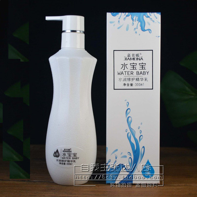 Carmena Water Baby Original Liquid Moisturizing Repair Essence Milk Leave-in Conditioner Hair Mask Frizz Repair Moisturizing*