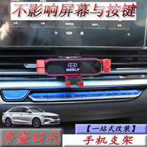 22 models of fourth generation Geely imperial luxury special Che-contained Starry-Rudy phone holder retrofitted with aluminum alloy buckle type