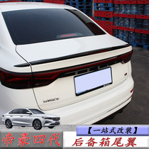 Suitable for 22 fourth generation imperial empennage retrofit special set wind wing free of perforated non-destructive mounting knife frontal duckling