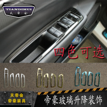 Geely Imperii Haute GL GS Boon Retrofit Special Interior Trim Windows Lift Switch Key Panel Sequin