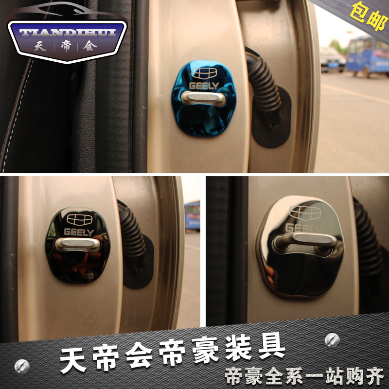 Geely imperial luxury GS door lock Geo GL stainless steel door lock catch protection decorative cover GL GS retrofit