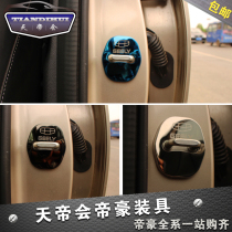 Geely imperial luxury GS door lock Geo GL stainless steel door lock catch protection decorative cover GL GS retrofit