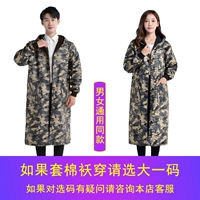 Камуфляжный, длинный